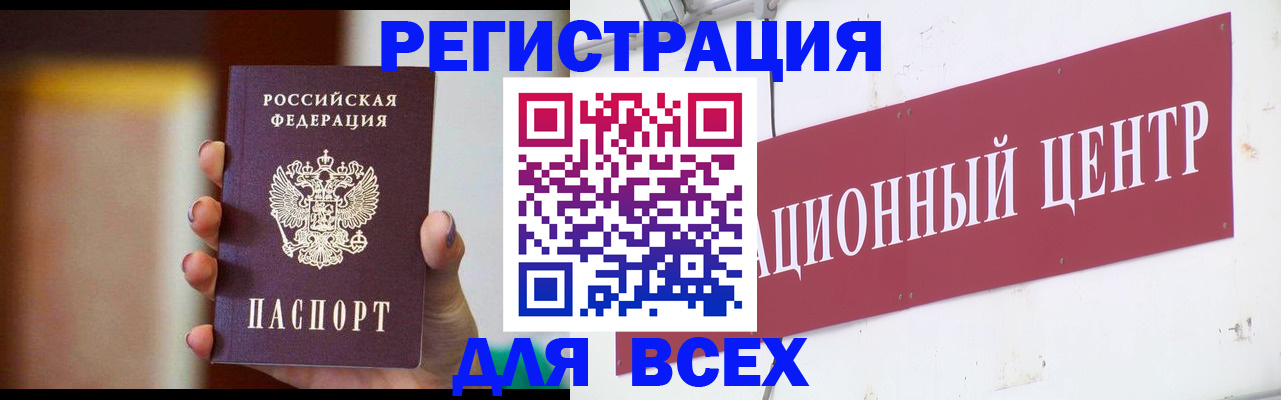 временная регистрация недорого в Талице