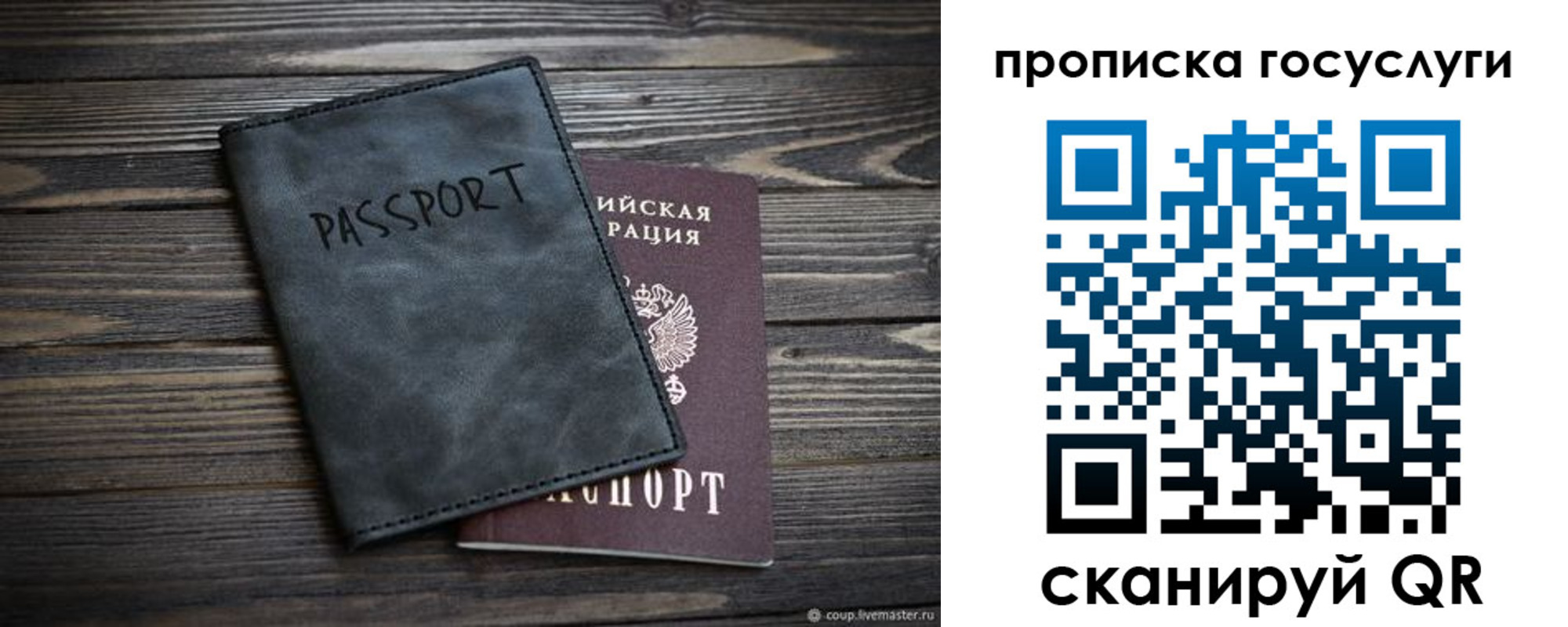временная регистрация для школы в Талице