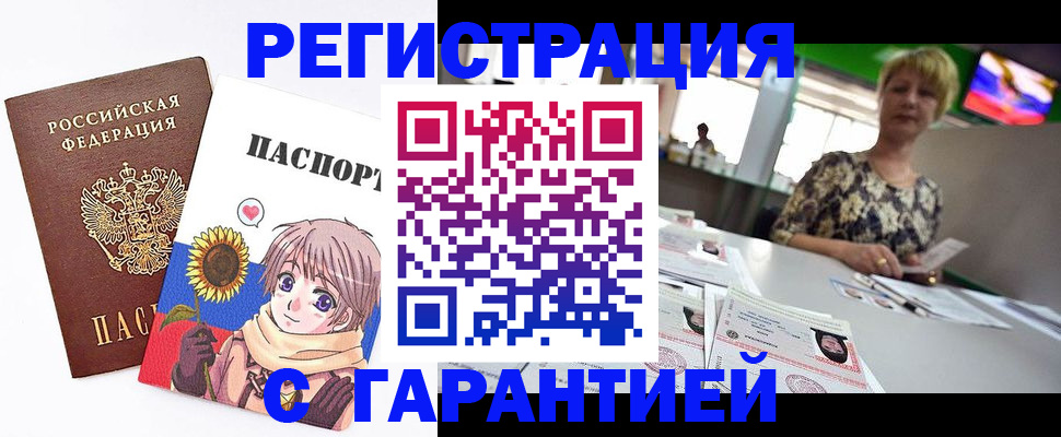 прописка ребенка в Талице
