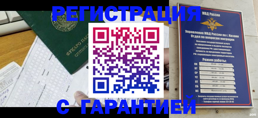 прописка гарантия в Талице