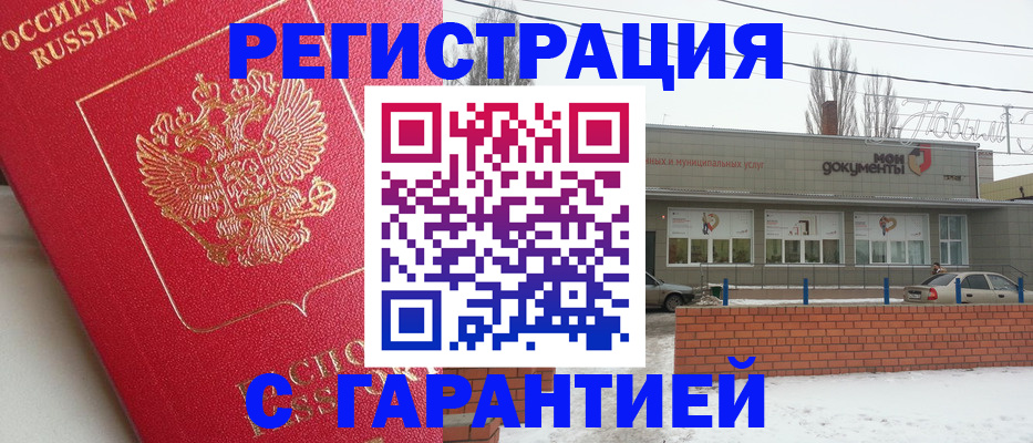 прописка для работы в Талице