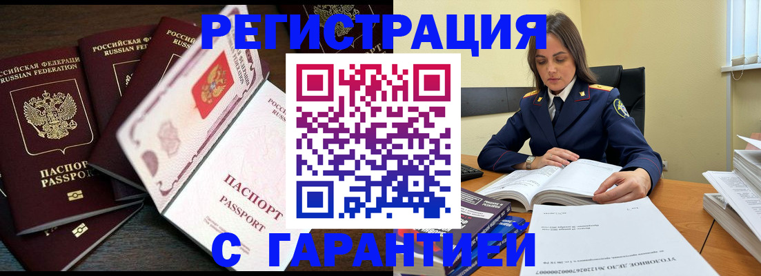 временная регистрация для всех в Талице