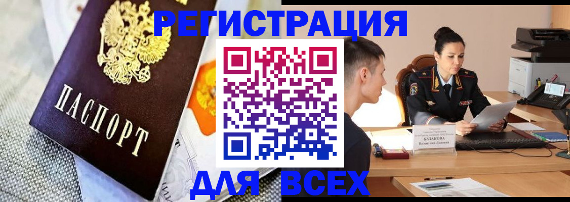 прописка 2025 в Талице